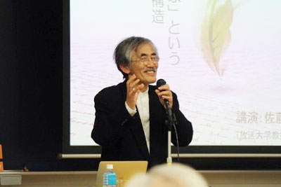 連続公開講演「いま、教養教育を問う」～佐藤良明氏を迎え第１回を開催