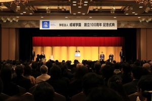 5月5日の創立記念日に、成城学園創立100周年記念式典・祝賀会を開催しました