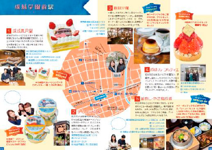境ゼミナールが製作した成城学園駅のページ