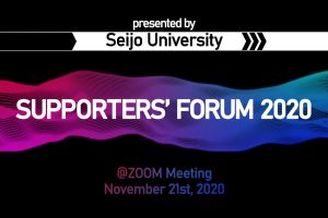 Supporters’Forum 2020 at Seijo Universityを開催しました！