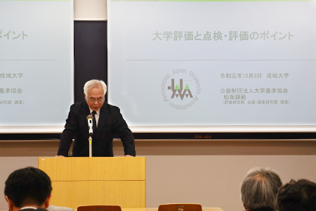 2019年度　大学基準協会認証評価に関する説明会