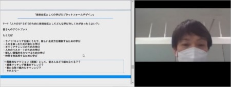 世田谷区ご担当者からのお題の説明