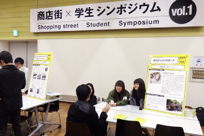 「商店街×学生シンポジウム vol.1」に成城大学・境ゼミ学生がパネリストとして登壇