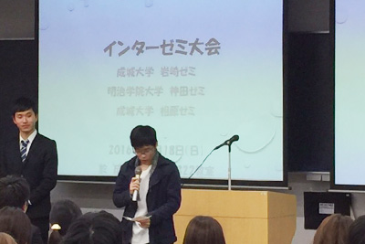 岩崎ゼミナール、相原ゼミナールが参加した第26回インターゼミナール研究報告会が開催されました。