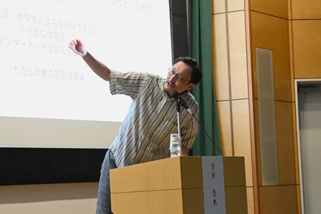吉田　悠軌 氏