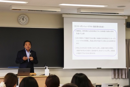 地球環境の変化にも言及