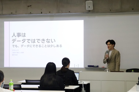 意外なタイトルから講義がスタート