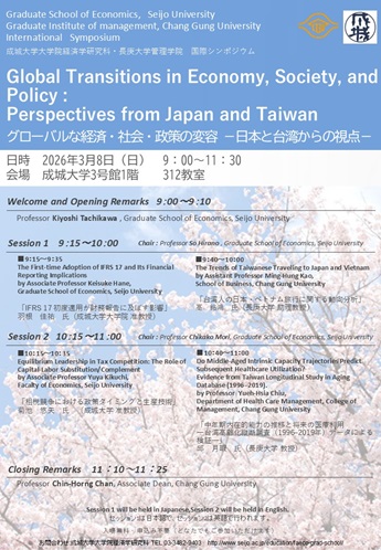 シンポジウムポスター　