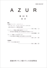 AZUR 第24号