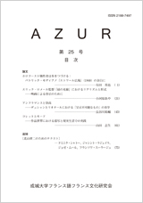 AZUR 第25号
