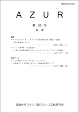 AZUR 第26号