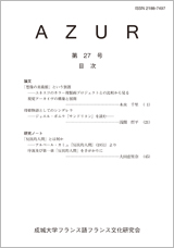 AZUR 第27号