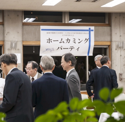 文学研究科ホームカミングパーティを開催しました