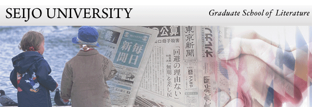 Department of Communication Studies - SEIJO UNIVERSITY Graduate School of Literature