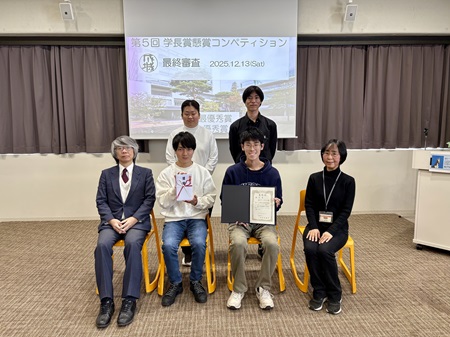 鋤本副学長（コンペティション実行委員長）（左）、中野副学長（右）と優秀賞を受賞した「AIサークル」メンバー。