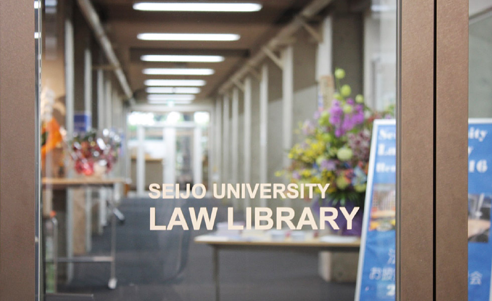 新しい法学資料室のエントランス