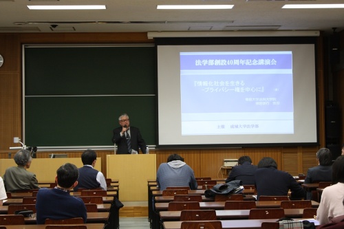 法学部創設40周年記念講演会を開催しました 成城大学