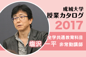 「授業カタログ2017」を更新しました