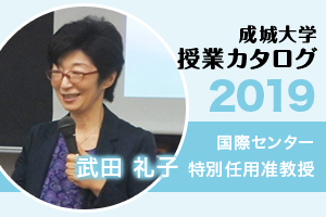 「授業カタログ2019」に「留学準備演習」を掲載しました