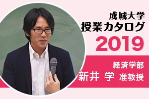 「授業カタログ2019」に「心理学b」を掲載しました