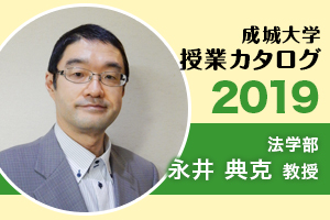 「授業カタログ2019」に「フランス語初級」を掲載しました