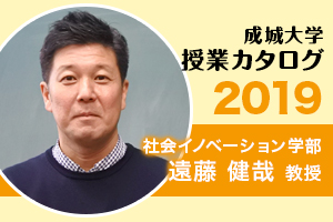 「授業カタログ2019」に「組織イノベーション論」を掲載しました