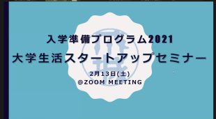 在学生が作成した当日の投影スライド