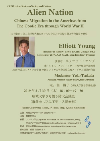 Notice Regarding the Lecture by Prof. Elliott Young Center for Glocal Studies, Seijo University