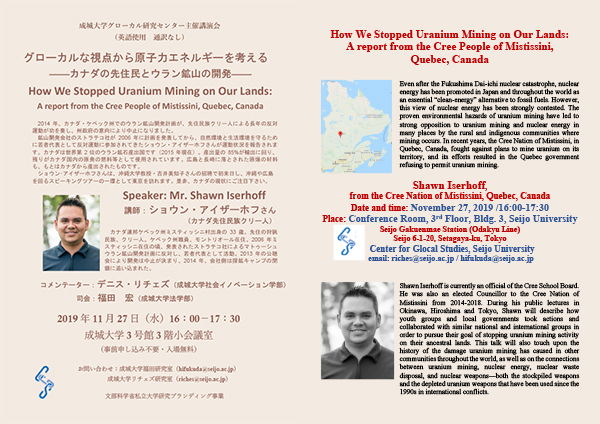 Lecture at the Center for Glocal Studies, Seijo University: “Thinking about Nuclear Energy from a Global Viewpoint: Canadian Indigenous Peoples and Uranium Mine Development”