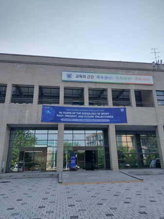 The Congress banner displayed at Seoul National University