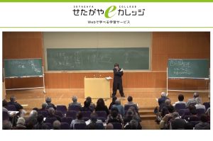 「成城 学びの森」オープン・カレッジ第2回講演「フリーの映画監督としての生き方　～父と僕の日本映画史～」を“せたがやｅカレッジ”から配信開始しました