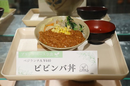 スパイスの効いたしっかりした味付けの大豆ミートにシャキシャキした野菜が添えられ、ボリュームもあり、ヘルシーでありながら満腹感を味わえるビビンバ丼