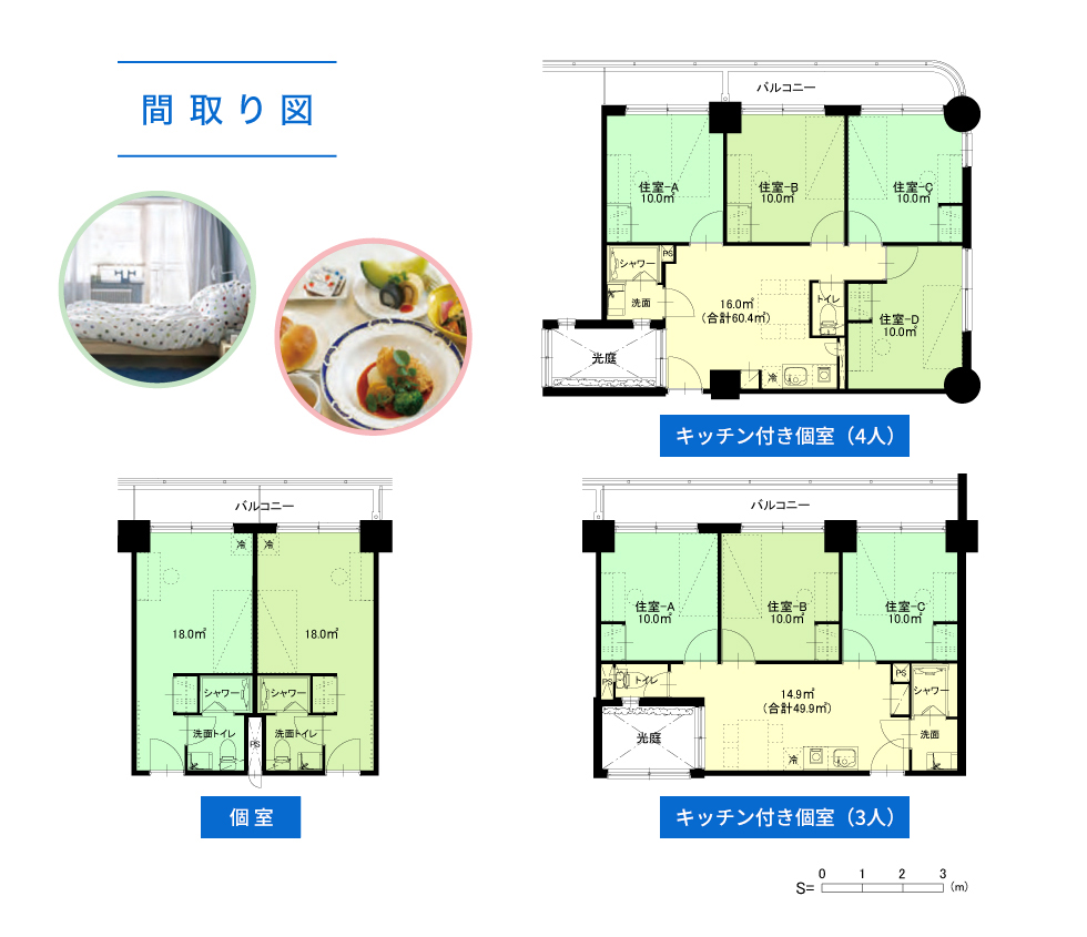 アミタス南烏山間取り図